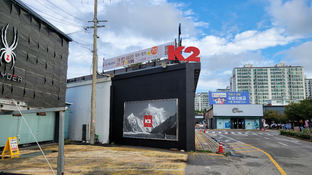 어텀페스타 덕이동 패션1번지 입구 전경