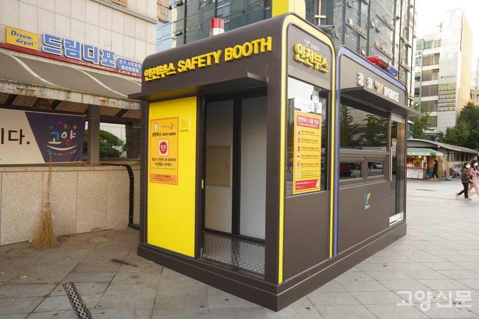 ▲ 화정로데오거리 인근 화정광장에 설치된 폴리스박스.