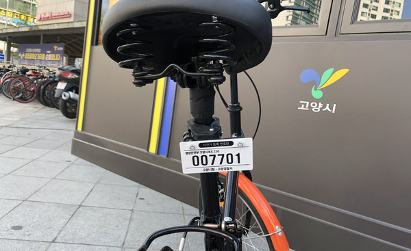자전거번호판 부착이 되었는 자전거.