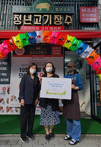  양념갈비를 전달한 청년고기장수.