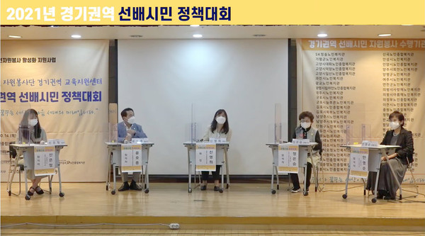 선배시민과 함께하는 좌담회. (왼쪽부터) 중원노인종합복지관 신은정 사회복지사, 경기도노인종합복지관협회 윤호종 회장, 중원노인종합복지관 신명희 관장, 고양시대화노인종합복지관 정은승 선배시민, 광교노인복지관 안명순 선배시민