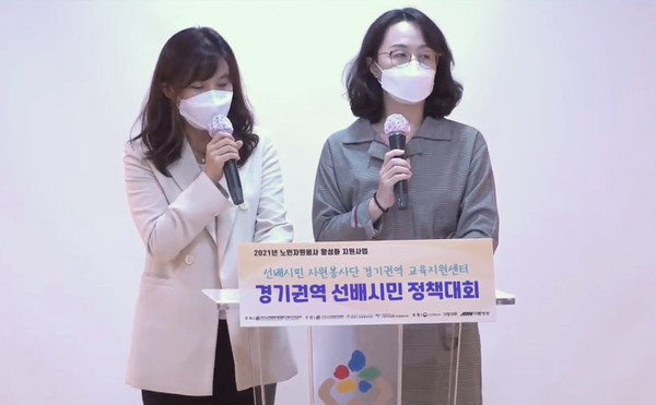 경기1권역교육지원센터장인 중원노인종합복지관 신명희 관장(왼쪽)과 경기2권역교육지원센터장인 고양시대화노인종합복지관 최윤정 관장이 경기권역 선배시민 정책대회 개회식에 함께 했다.