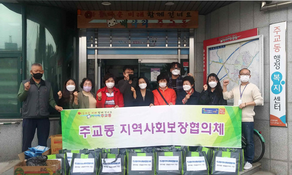 주교동 지역사회보장협의체가 지역의 어려운 이웃 15가구에 과일과 생필품 등을 전달했다.