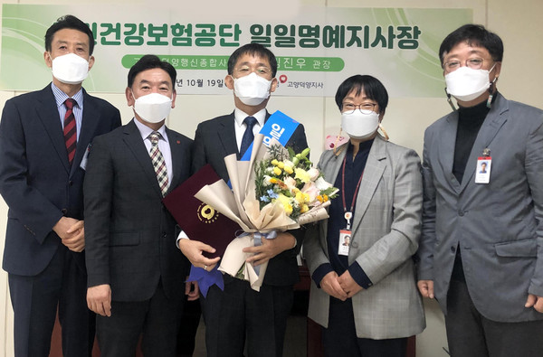김진우 덕양행신종합사회복지관장(가운제)이 국민건강보험 고양덕양지사 일일명예지사장으로 위촉됐다.