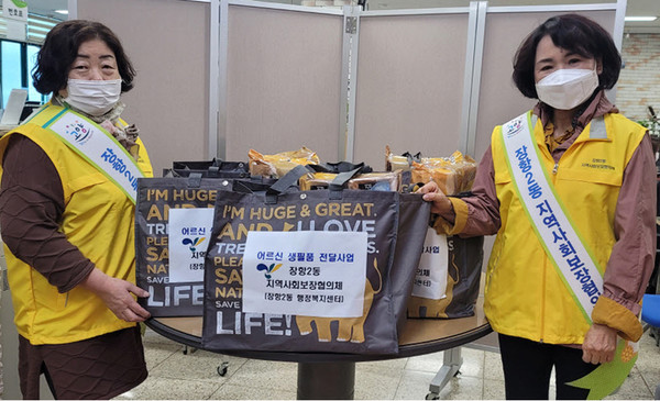 지역의 독거어르신들을 위해 생필품을 전달한 장항2동 지역사회보장협의체.