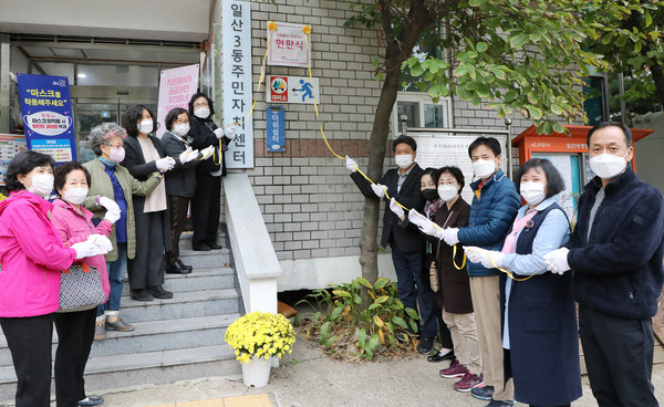 고양시자원봉사센터 일산3동 거점센터 현판식에 관계자들이 나란히 자리했다.