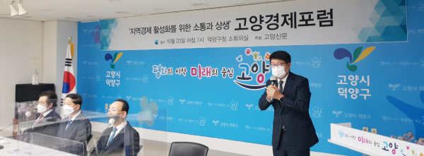 고양경제포럼에서 권인욱 전 파주상공회의소 회장(사진 오른쪽)이 발제를 하고 있다. 