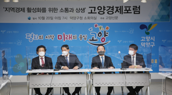 (사진 왼쪽부터) 권영기 고양상공회의소 회장, 이재준 시장, 이상헌 고양시기업경제인연합회 회장, 권인욱 전 파주상공회의소 회장 