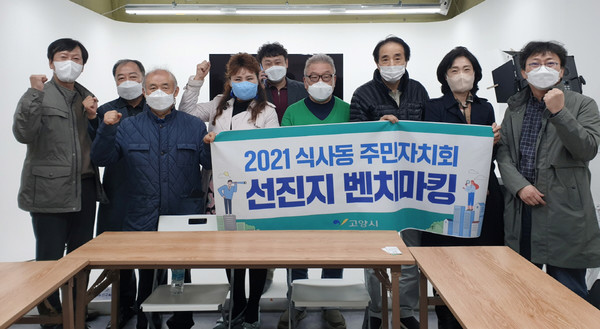 마을미디어 사업을 위해 서울 동작FM에서 선진지 벤ㅊ;마킹을 진행한 식사동 주민자치회.