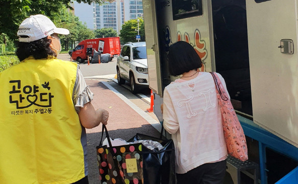 저소득층 장애인 가정을 위해 빨래방 서비스를 진행한 주엽2동 지역사회보장협의체.