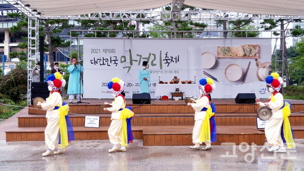 고양 송포호미걸이보존회의 길놀이 공연. 