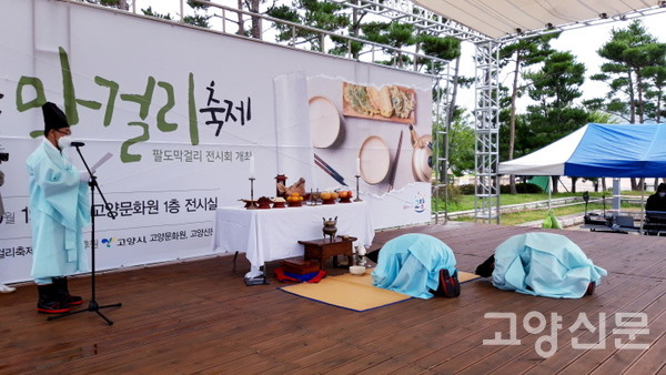 축제의 시작을 하늘에 고하는 고유제. 