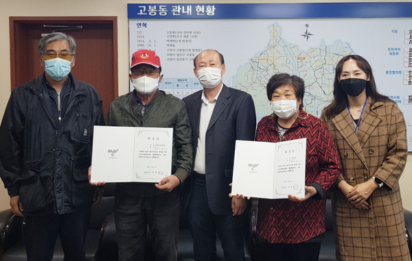 고봉동이 지역민들의 복지서비스를 위해 명예사회복지공무원을 운영한다.