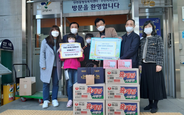 지역의 어려운 이웃을 위해 일산감리교회가 라면과 마스크 등을 탄현동에 기부했다.