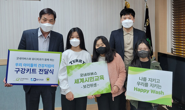 굿네이버스 경기2본부가 문촌초등학교에 구강키트를 전달하고 있다.[사진 제공=굿네이버스 경기2본부]