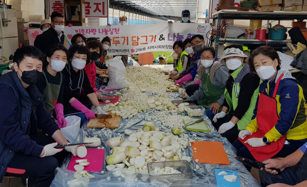 고봉동 지역사회보장협의체가 사랑의 깍두기를 담가  지역의 어려운 이웃에 전달했다.