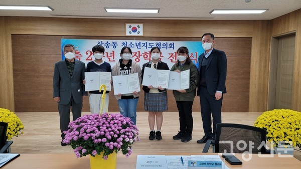 사진제공 삼송동 청소년지도협의회