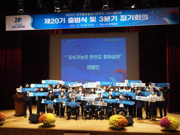 사진제공 민주평화통일자문회의