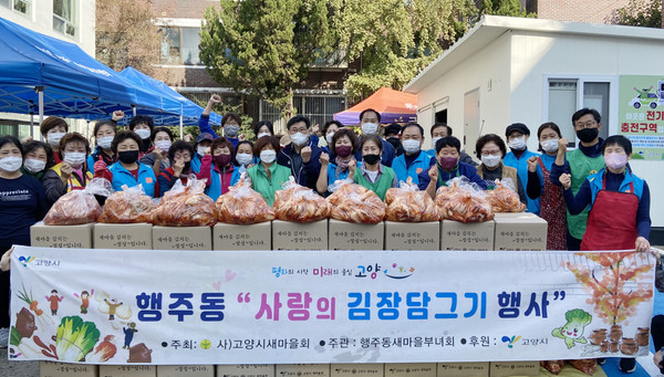 행주동 김장나눔