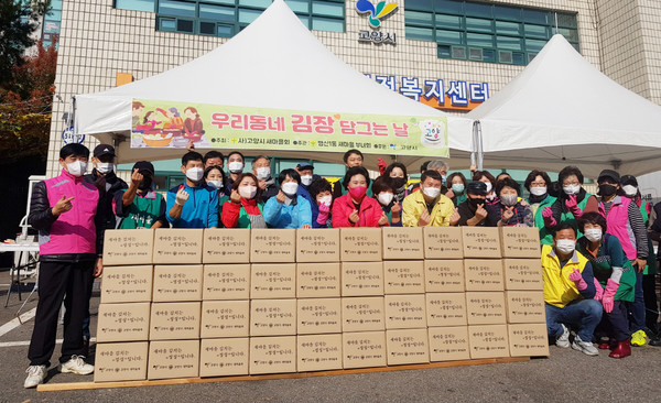 행신1동 김장담그기