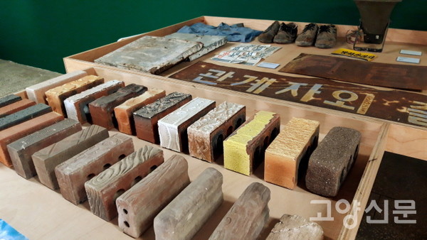 신중앙요업에서 만든 벽돌 제품들과 직원들이 사용했던 물건들. 