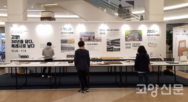 전시물을 흥미롭게 관람하는 시민들.