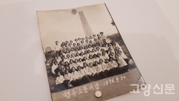 1976년 행주산성 소풍 기념사진. 