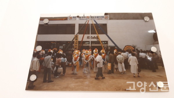1984년 리스쇼핑이 문을 열던 날. 
