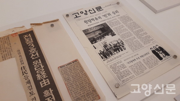 3호선 원당역 유치 소식을 전한 1991년 고양신문 자료. 