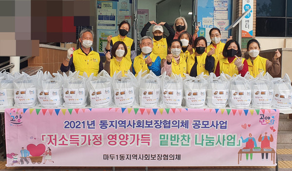 마두1동 지역사회보장협의체가 지역의 어려운 가정에 밑반찬 나눔 사업을 펼쳤다.