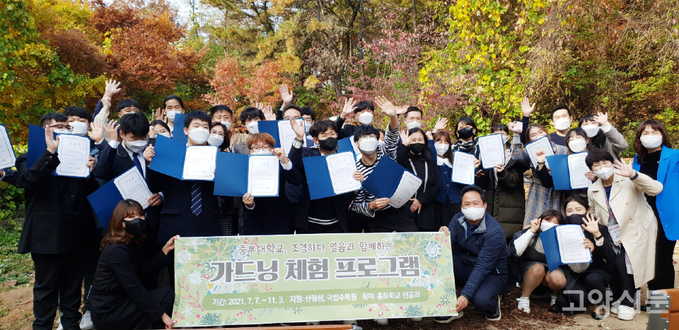 홀트학교 전공과 학생들이 3일 가드닝 체험프로램 수료식에서 받은 ‘슬기로운 정원가’ 수료증을 들고 기념촬영을 했다.