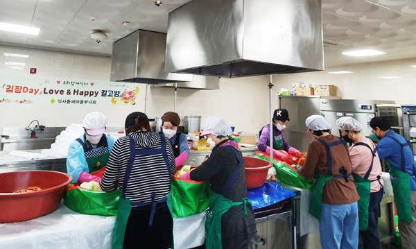 지역의 어려운 이웃을 위해 김장을 담그는 식사동 새마을부녀회.