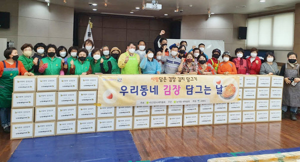  우리동네 김장담그는날을 통해 지역의 어려운 이웃에 김장을 전달한 능곡동 새마을부녀회.