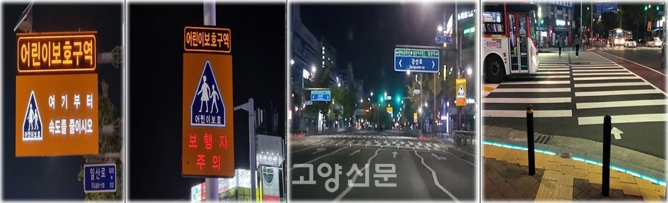 .▲ 사진 왼쪽부터 ‘발광형 표지판’, ‘활주로형 횡단보도’, ‘바닥형 보행신호등’.