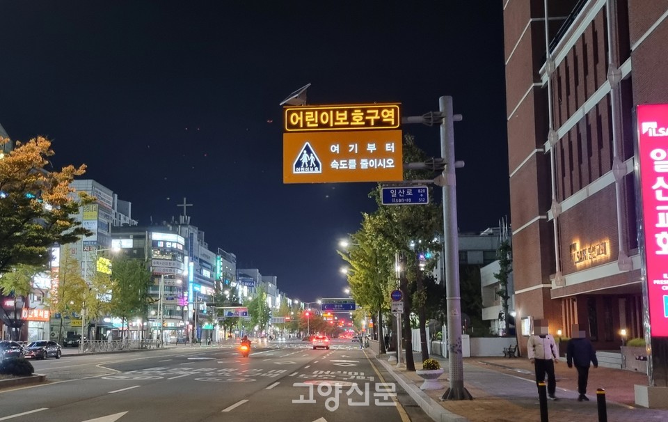 ▲ 후곡학원가에 새롭게 설치된 어린이보호구역 ‘발광형 시종점 표지판’.