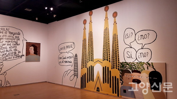 이미주 작가가 안내하는 도시는 예술적 활기가 가득한 바르셀로나다.