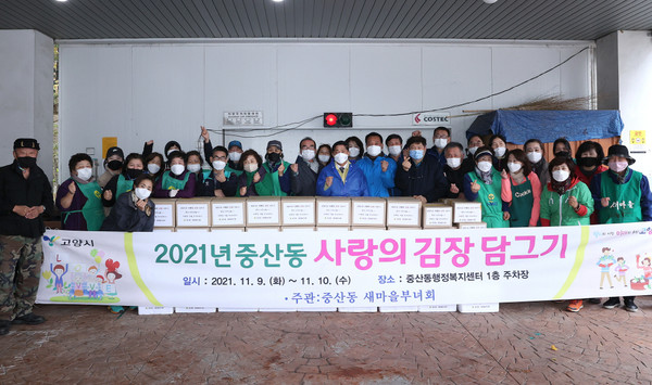 중산동이 김장을 담가 경제적으로 어려운 독거노인과 장애인 등의 취약계층 100가구에 김치을 전달했다. 