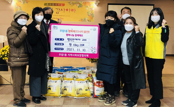 행복한제자 교회가 주엽1동의 어려운 이웃을 위해 사랑의 쌀 20포를 전달했다.