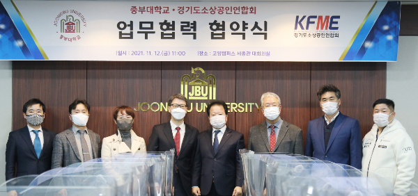 (사진 왼쪽부터) 중부대학교 자동차시스템공학전공 이재웅 교수, 대외협력처 하성용 처장, 평생교육원 신현정 부원장, 이정열 부총장, 경기도소상공인협회 김용락 회장, 이현노 사무국장, 일산서구지회 김효진 지회장, 박형민 사무국장 [사진 = 중부대]