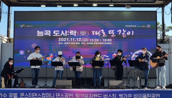  능곡동 축제 '따로 도 같이'가 진행되고 있다.