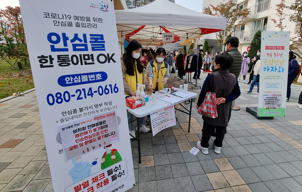 향동종합사회복지관의 개관 1주년 기념행사로 향기로운 만남, 향동1주년 ‘만남’을 진행했다.