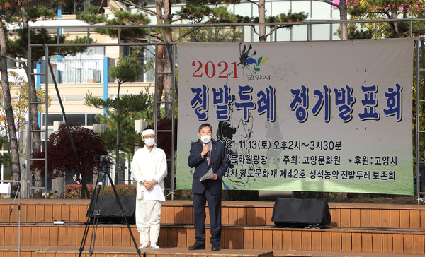 김수정 진밭두레보존회장과 이승엽 고양문화원장이 인사말을 하고 있다.