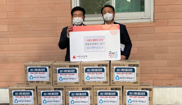 일산새마을금고가 행신3동의 독거노인과 복지사각지대 가정에 생활용품세트를 전달했다.