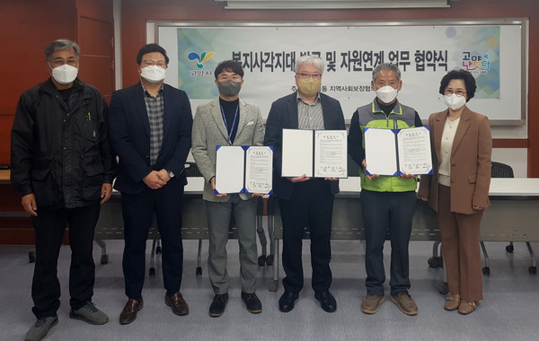 고봉동과 일산복음병원이 상호 업무협약을 맺고 지역사회복지안전망 구축에 오력하기로 했다.