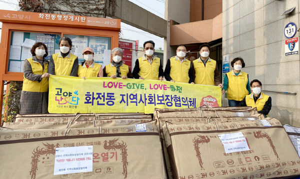 화전동 지역사회보장협의체가 어려운 이웃을 직접 방문해 용품을 나누며 안부를 확인했다.