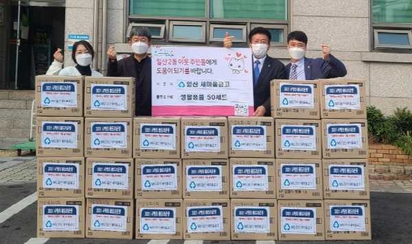 사랑의 좀도리운동을 펼친 일산2동과 일산새마을금고.