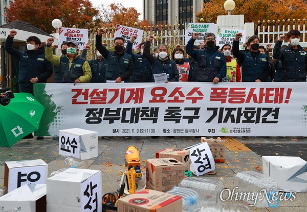 ▲  민주노총 전국건설노조 조합원들이 9일 정부서울청사 앞에서 요소수 부족과 가격 폭등 사태에 대한 정부 대책을 촉구했다. 사진=오마이뉴스 권우성