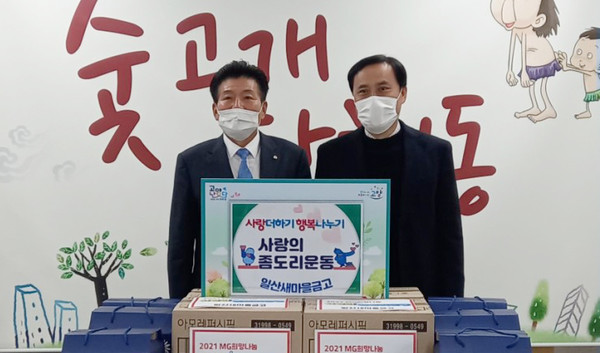 일산새마을금고가  사랑의 존도리운동으로 탄현동의 어려운 이웃을 위해 생활용품을 전달했다.