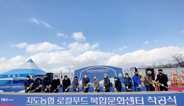 지도농협 임원들이 착공식에서 첫 삽을 뜨고 있다.