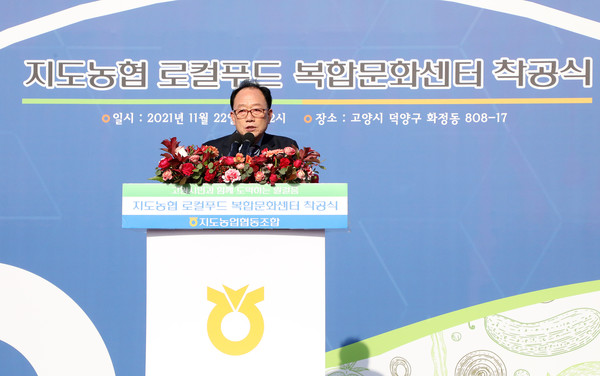 장순복 조합장이 인사말을 전하고 있다. 